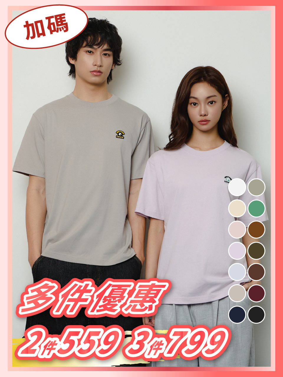 SLOTHFUL Basic Tee