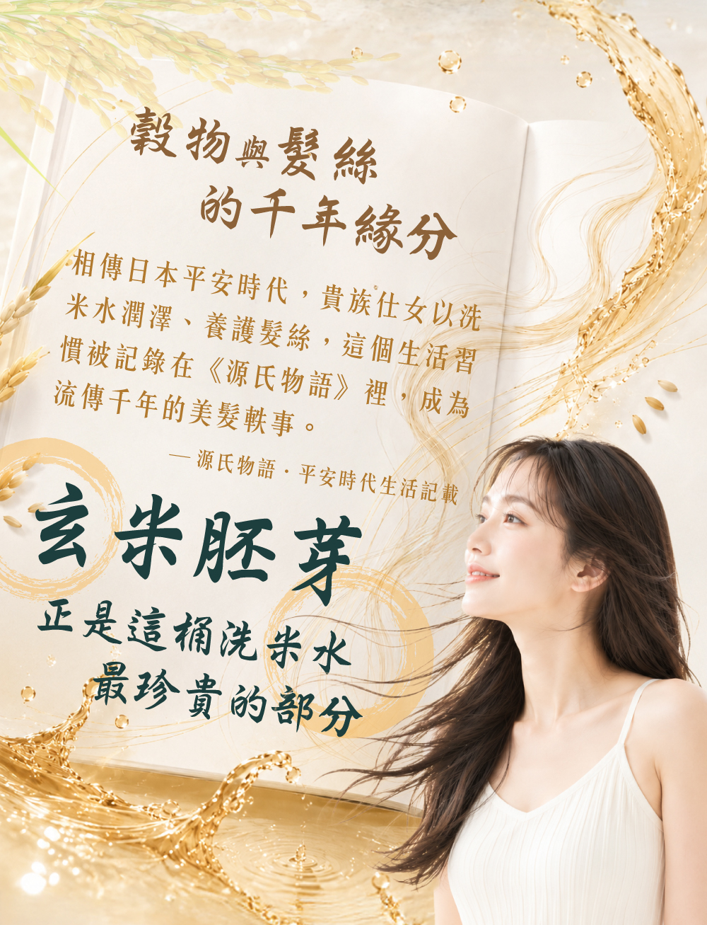 D&G,本蘊,benour,光茵樂活,養茶,生髮,頭髮,玄米茶,養髮,掉髮,落髮,掉頭髮,頭皮,美髮,染燙,燙髮,染髮,銀耳,膳食纖維,無咖啡因,懷孕,哺乳期,產後落髮,產後掉髮