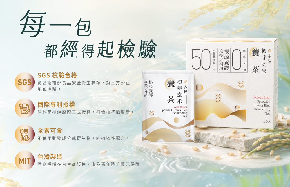 D&G,本蘊,benour,光茵樂活,養茶,生髮,頭髮,玄米茶,養髮,掉髮,落髮,掉頭髮,頭皮,美髮,染燙,燙髮,染髮,銀耳,膳食纖維,無咖啡因,懷孕,哺乳期,產後落髮,產後掉髮