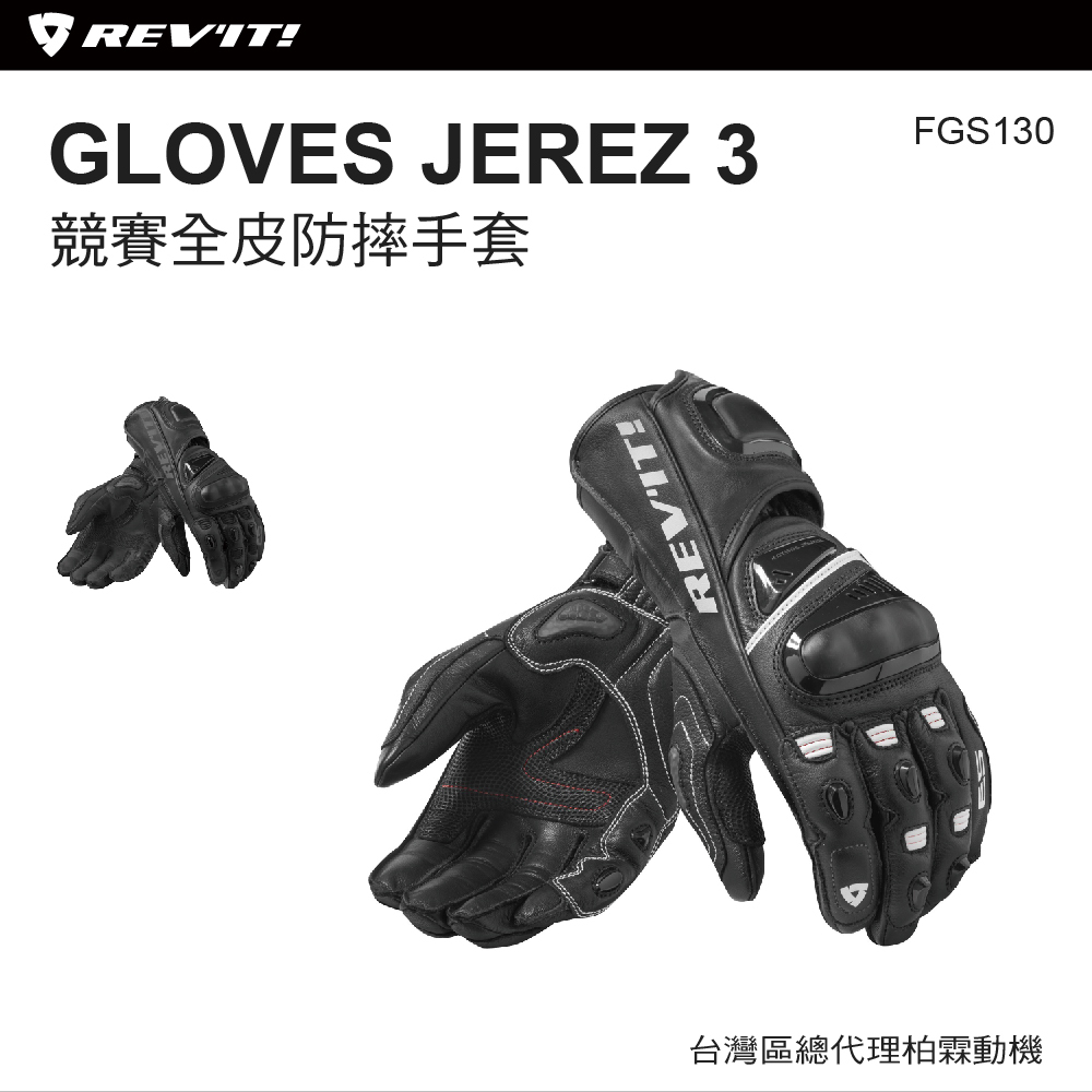 REV'IT Gloves Jerez3