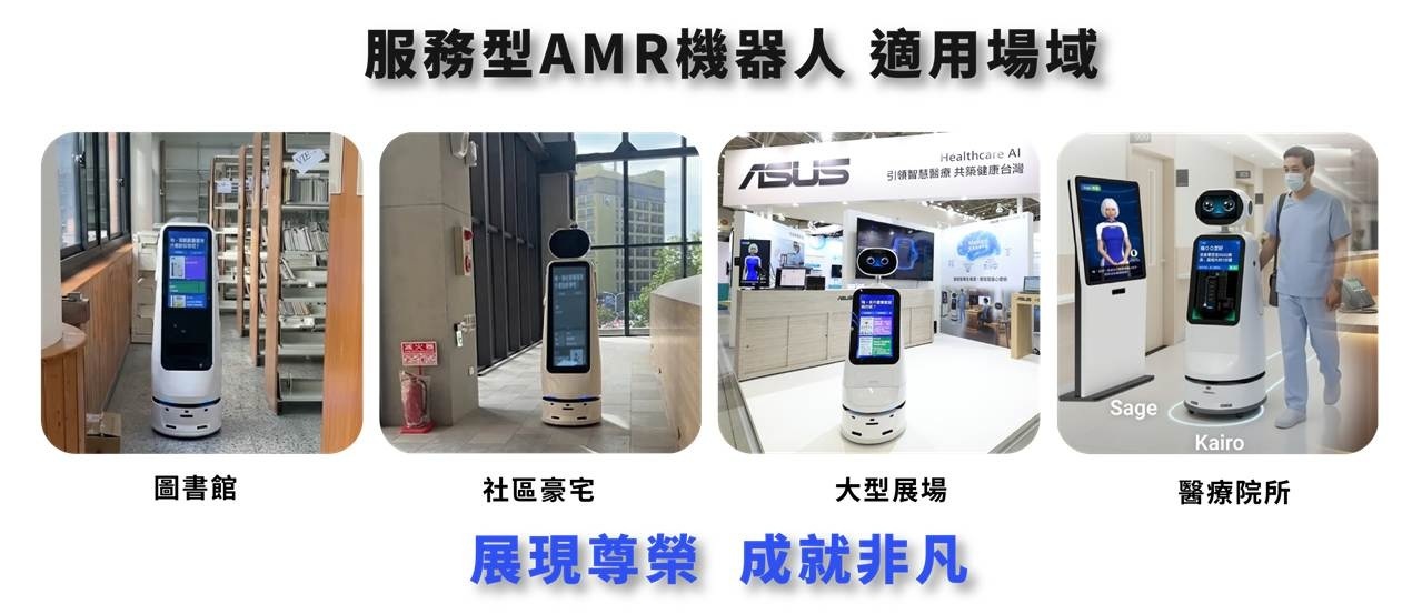 AMR,AMR機器人,載具,客製 機器人
