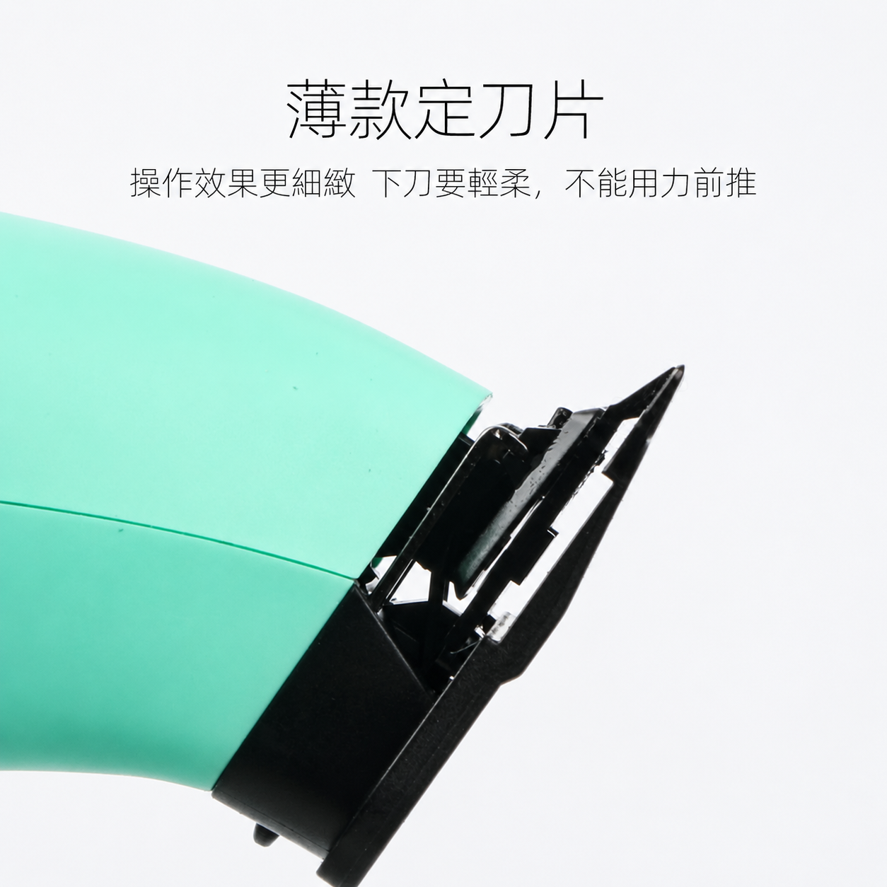 科德士CHC308小電剪