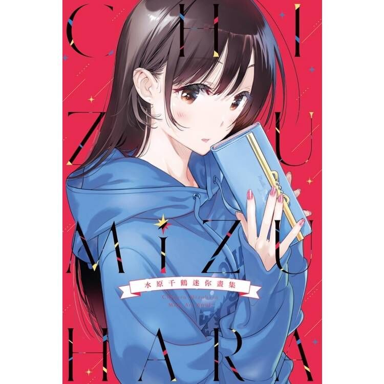 出租女友#41 特裝版 / 普通版