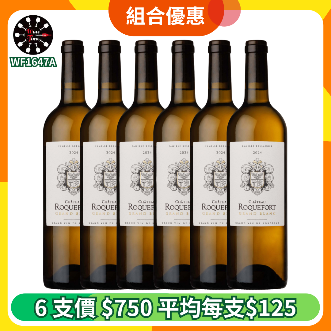 Chateau Roquefort Le Grand Blanc Entre Deux Mers 2024 | 6支優惠套裝 (WF1647A)