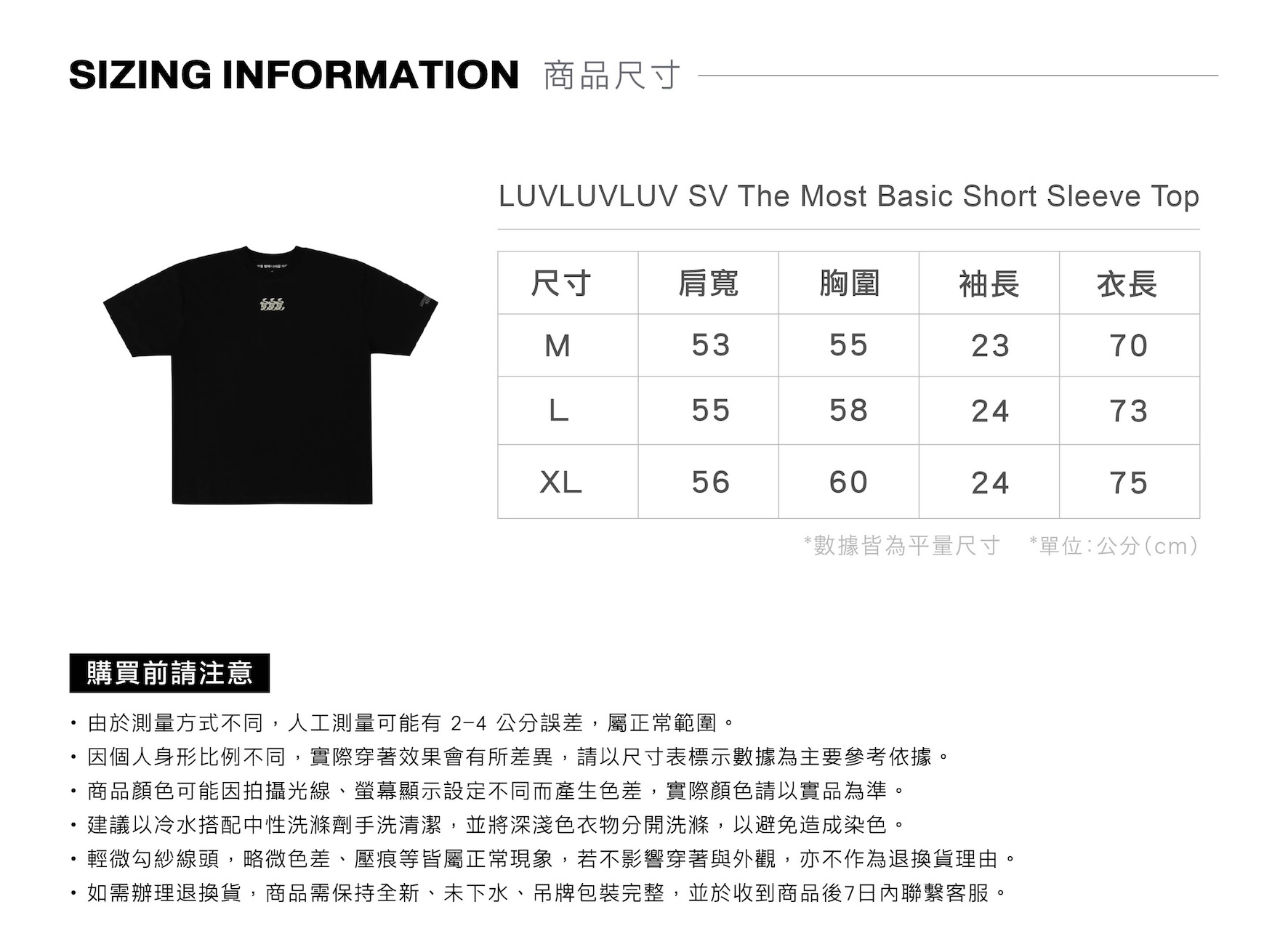 LUVLUVLUV,愛愛愛,韓國選品,moos