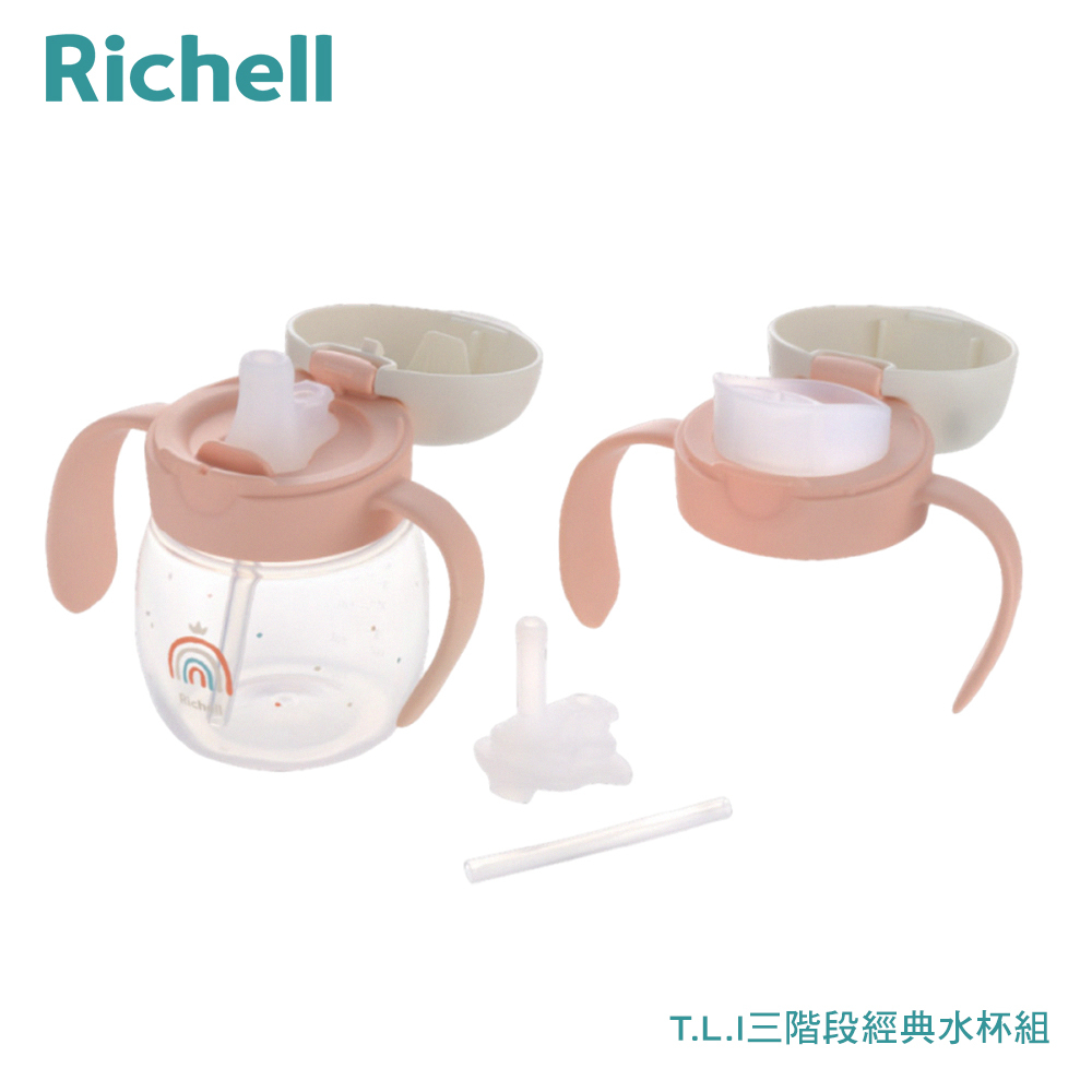 【Richell 利其爾】TLI 四代 三階段經典水杯組 | 彩紅奇幻 ( 5 個月以上適用 )