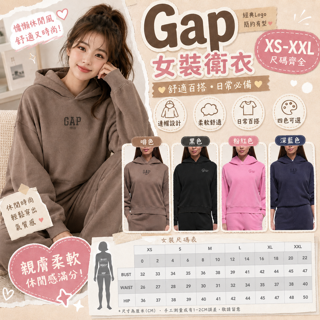 【預購】GAP H081306 女裝連帽衛衣