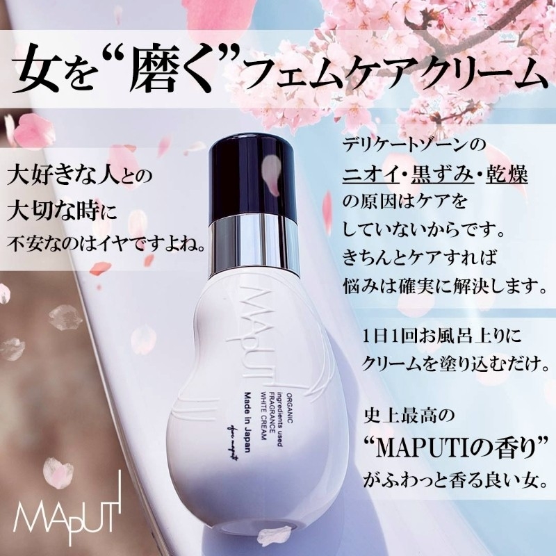 (預購商品) 日本 MAPUTI 私處護理有機香氛保養霜 100ml