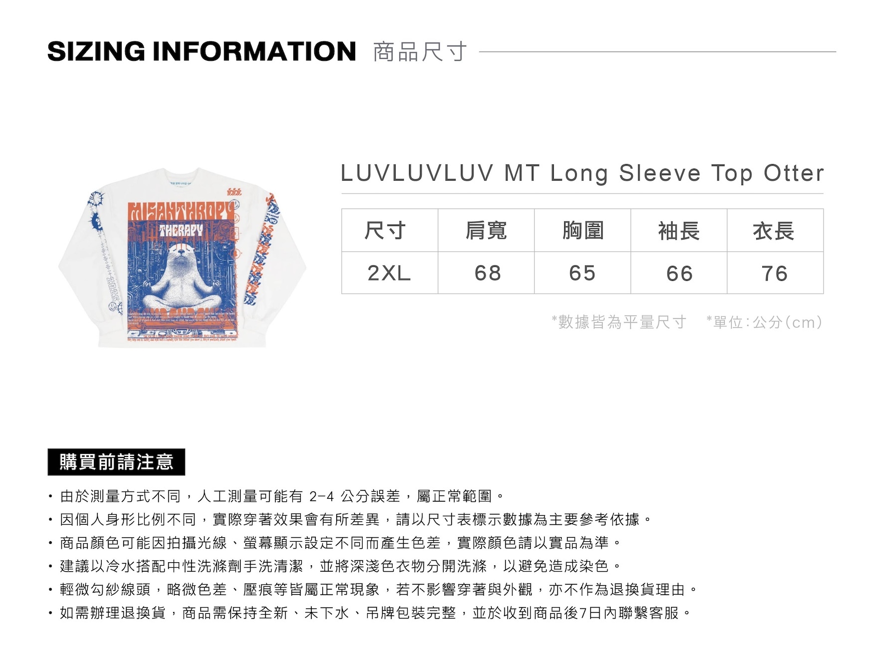 LUVLUVLUV,愛愛愛,韓國選品,moos