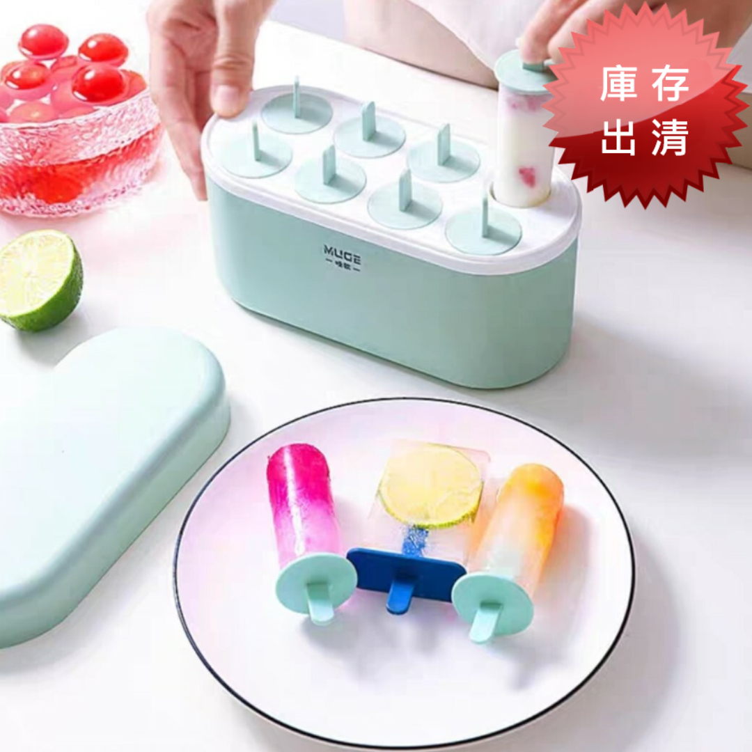 家用DIY冰棒模具盒(出清款)