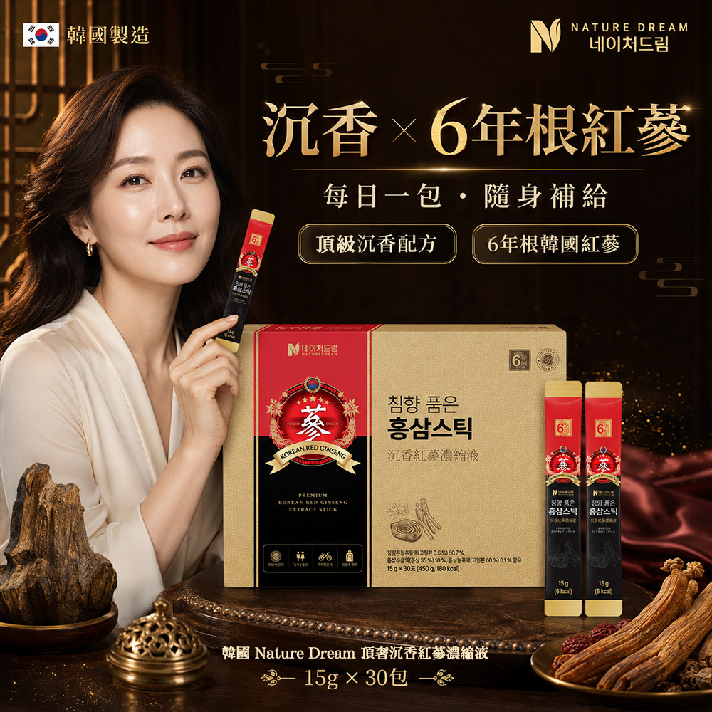 (預購商品) 韓國 Nature Dream 頂奢沉香紅蔘濃縮液15g×30包