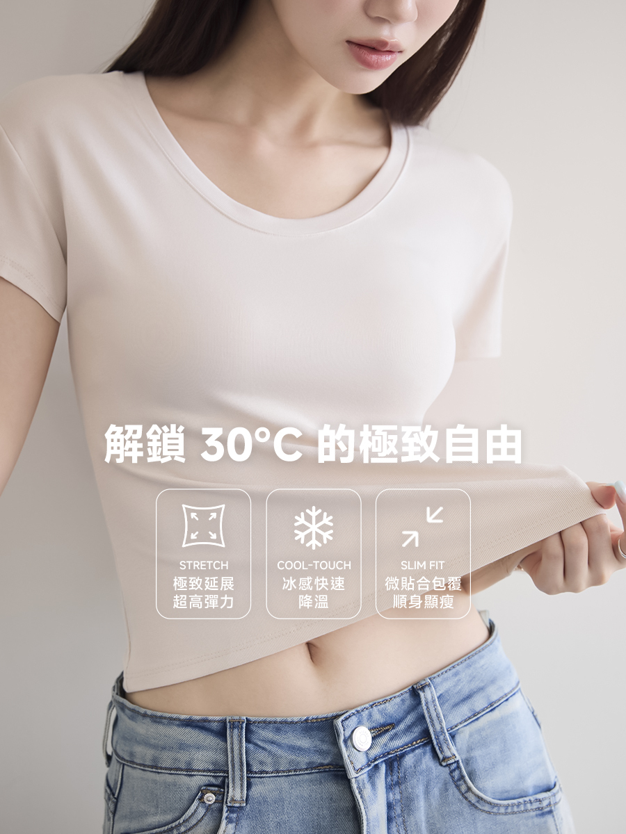 質感修身顯瘦U領上衣