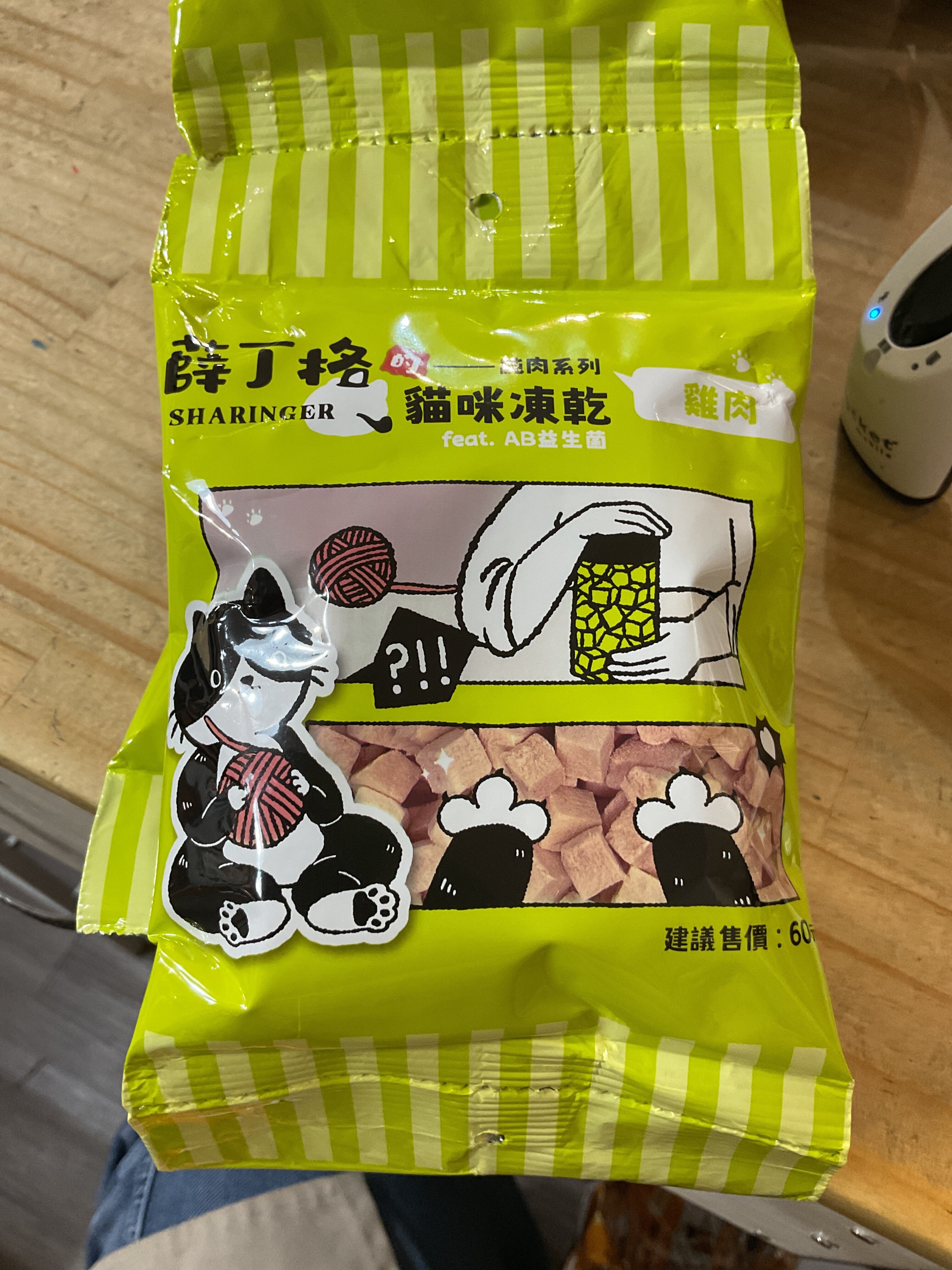 薛丁格(雞肉丁)凍乾零食