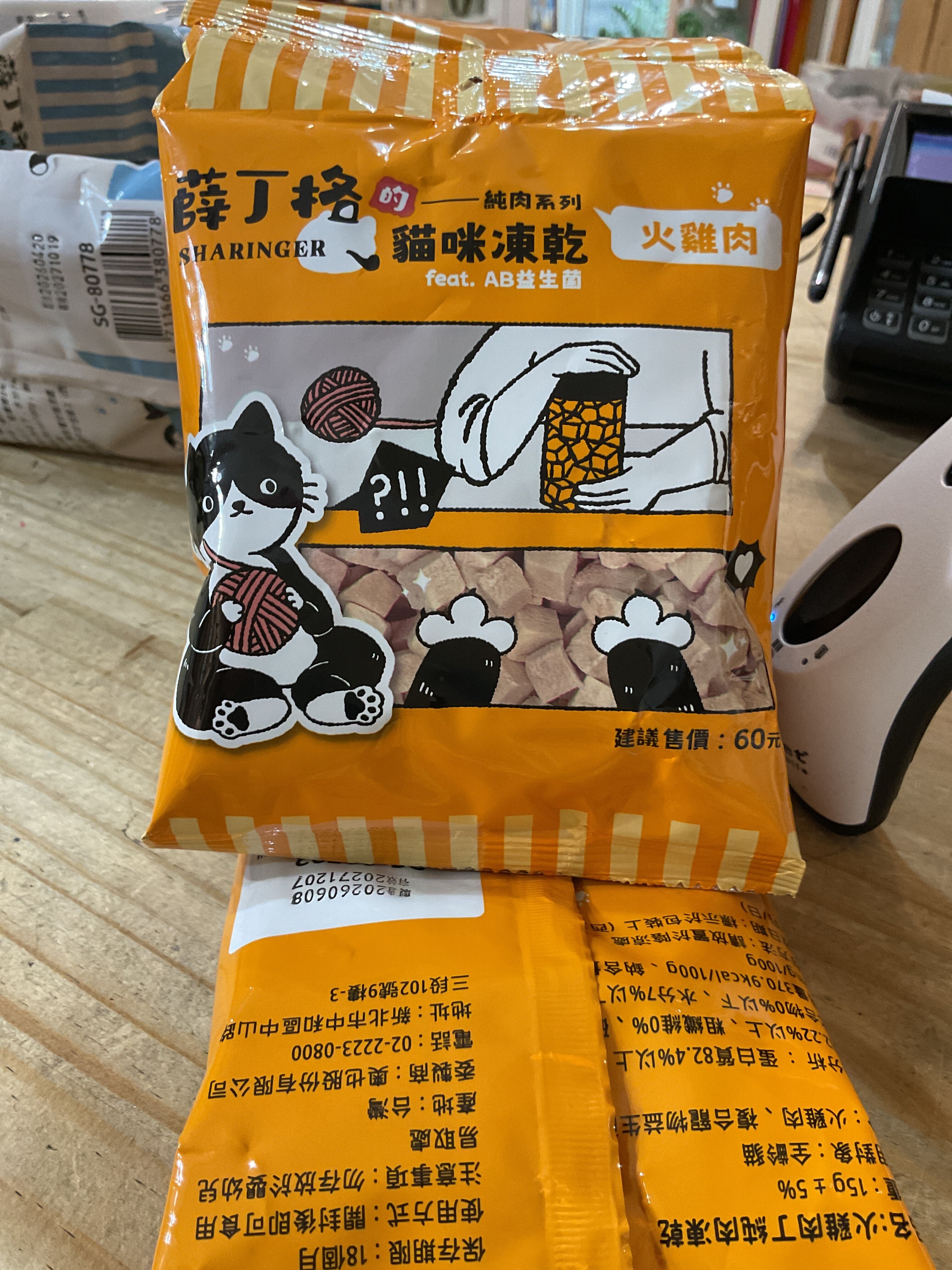 薛丁格(火雞肉丁)凍乾零食