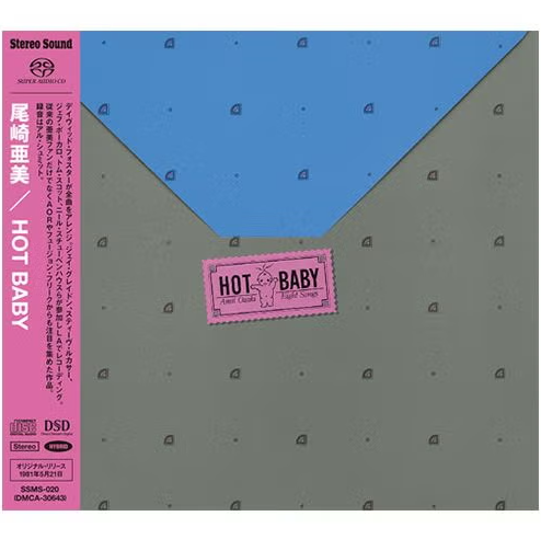【SACD/SSMS-020】HOT BABY