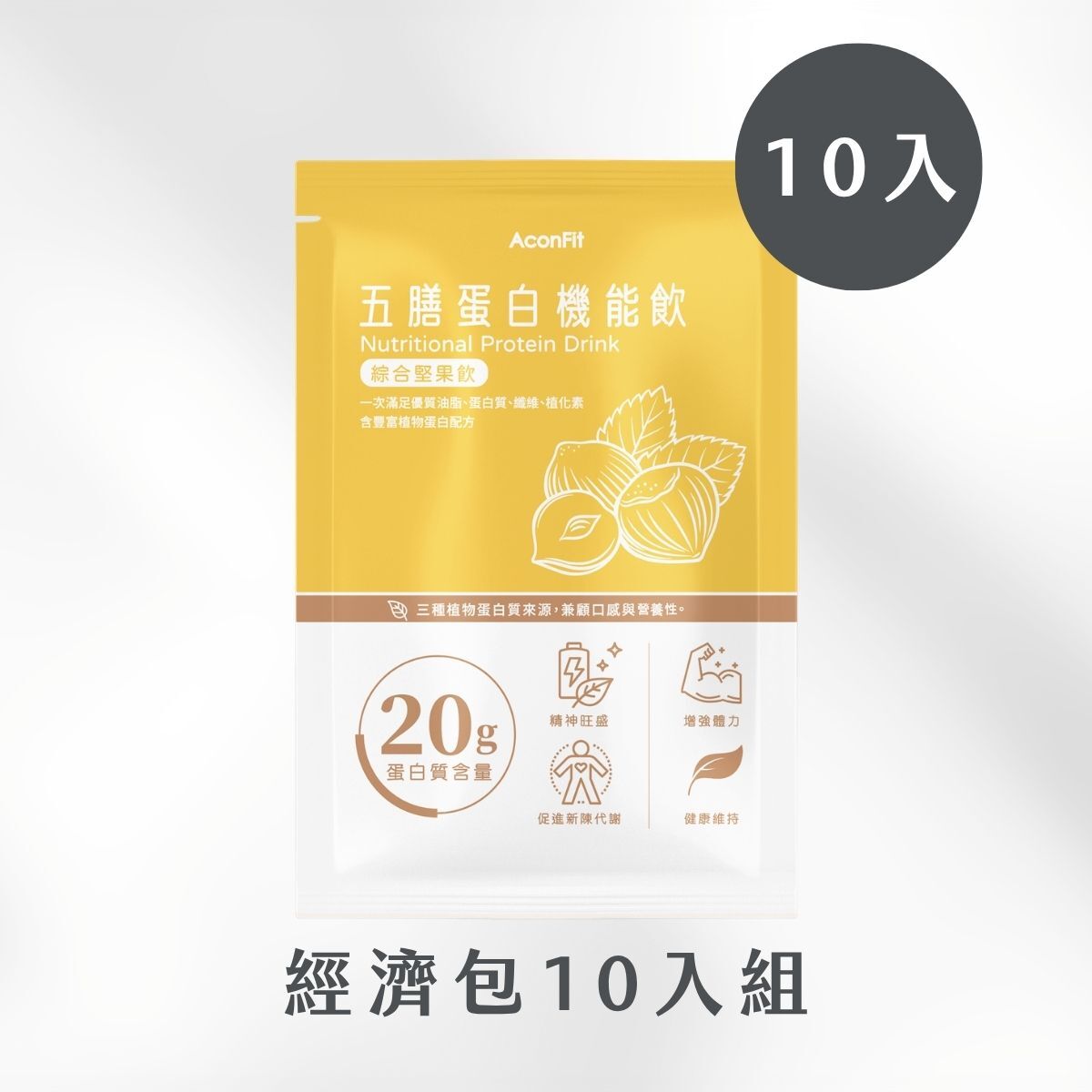 五膳蛋白機能飲 經濟包 - 綜合堅果飲 (10入/袋) 植物蛋白
