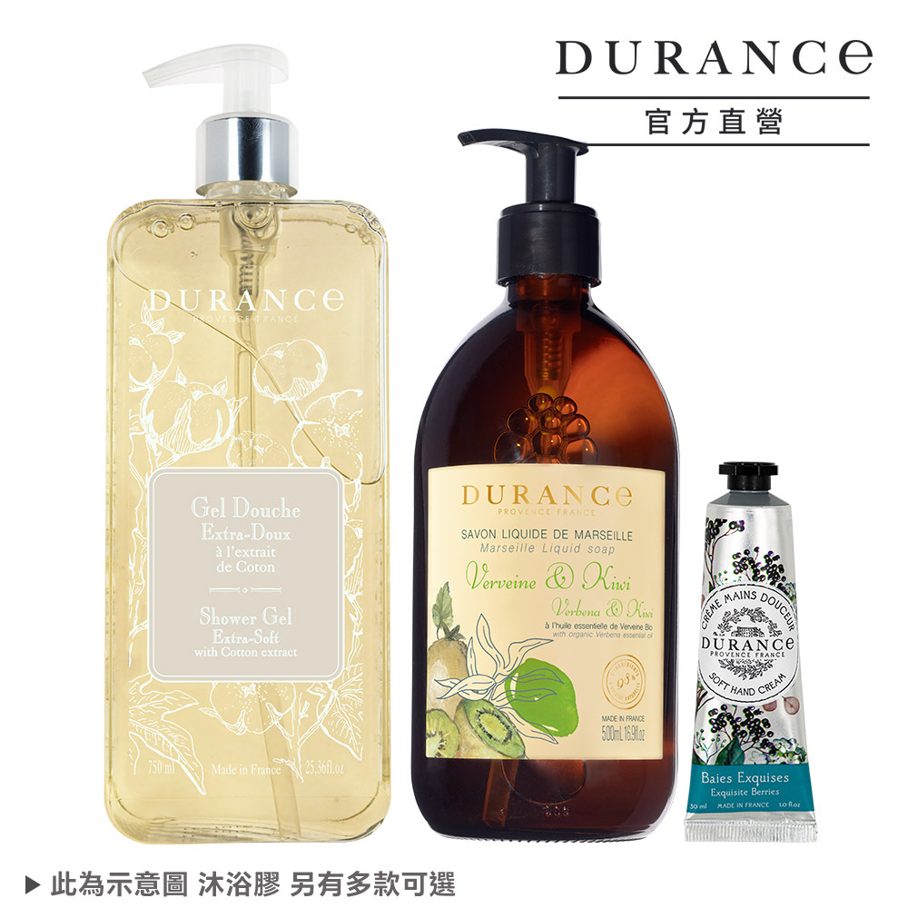 DURANCE朵昂思 南法雙享沐浴柔軟組[沐浴膠+液態皂+護手霜]-多款可選