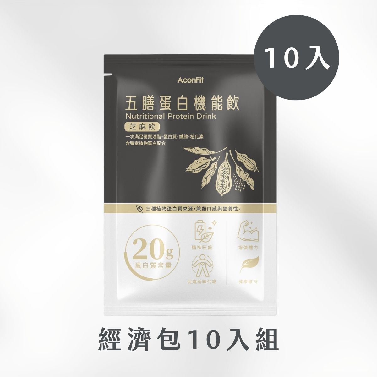五膳蛋白機能飲 經濟包 - 芝麻飲 (10入/袋) 植物蛋白