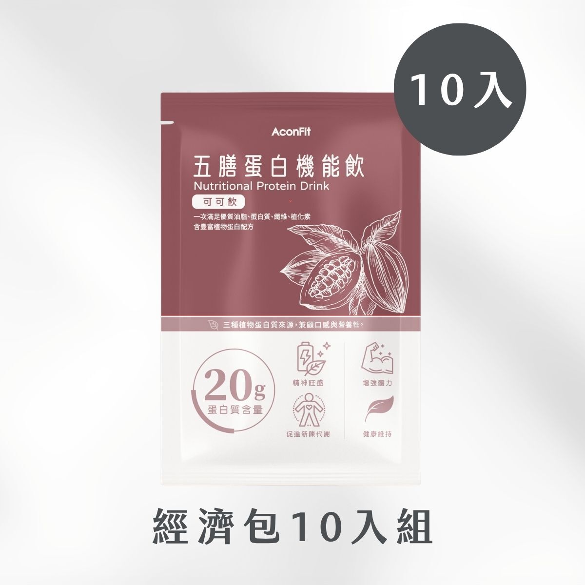 五膳蛋白機能飲 經濟包－可可飲 (10入/袋) 植物蛋白