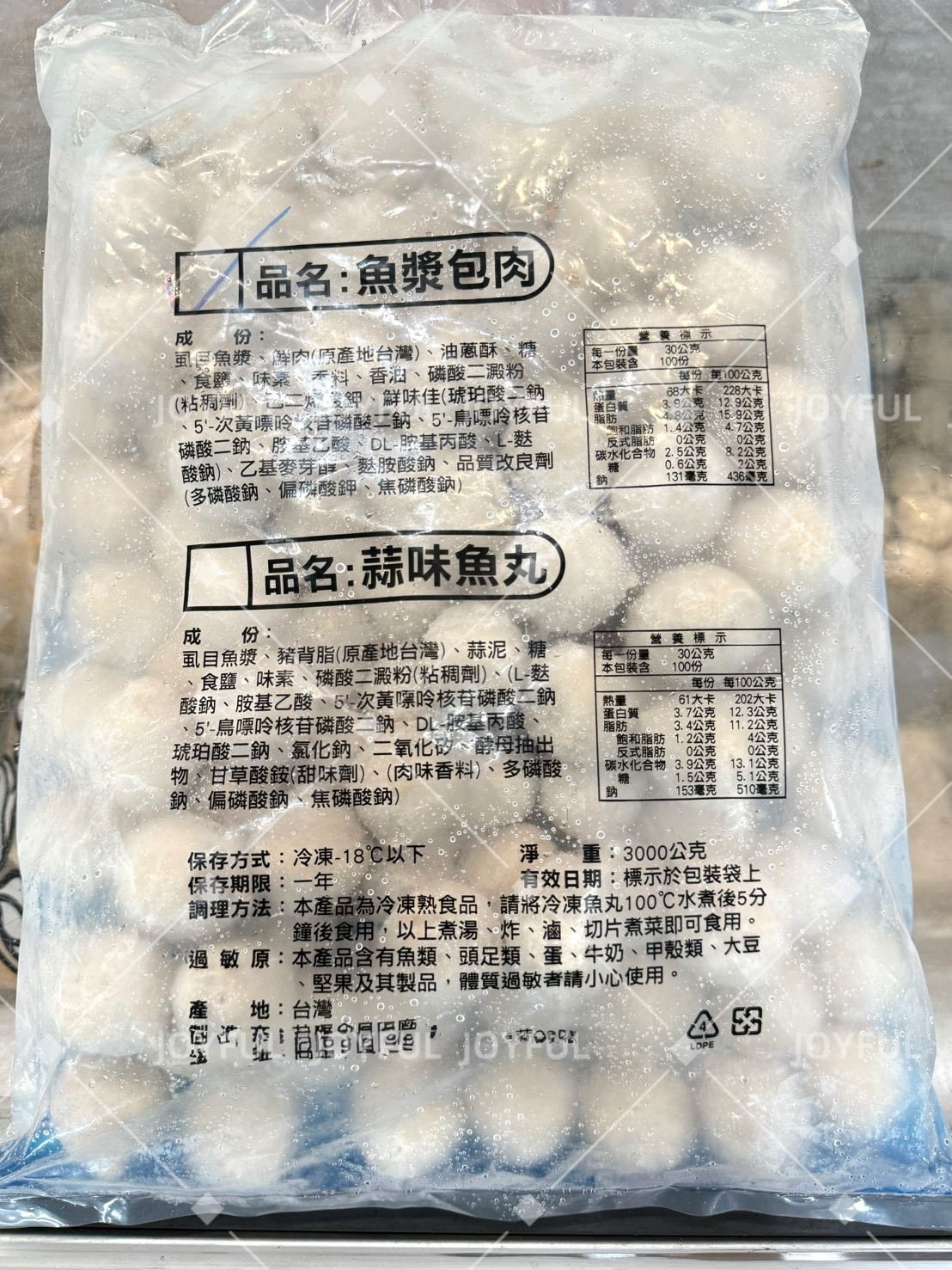 福州丸-茂-3公斤