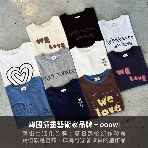 ooowl,socks appeal,韓國設計,插畫風,手繪,藝術家,雜貨,居家,T-shirt,大學踢,衛衣,韓國穿搭,文青