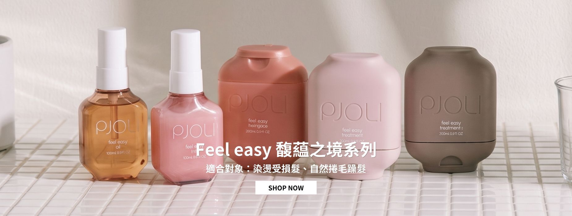 PJOLI 洗髮精