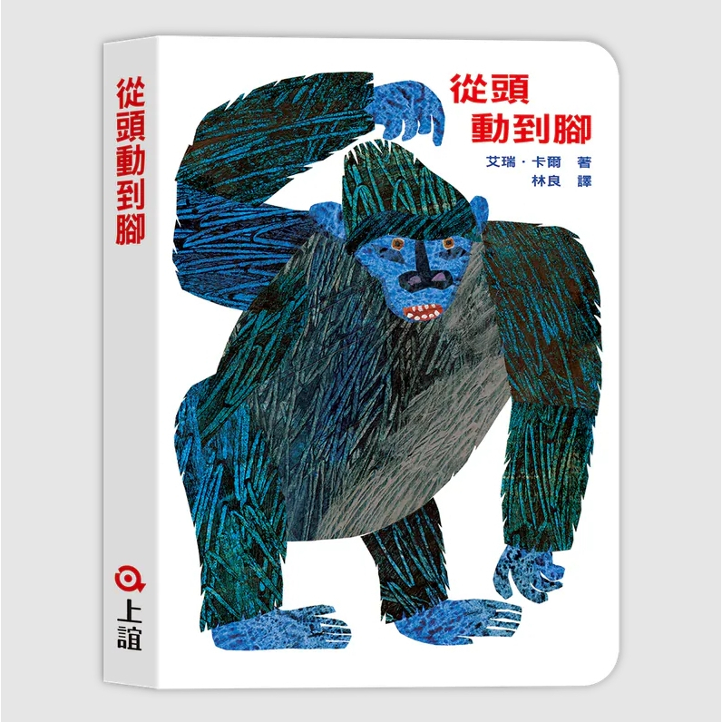 【樂森藥局】上誼文化 從頭動到腳