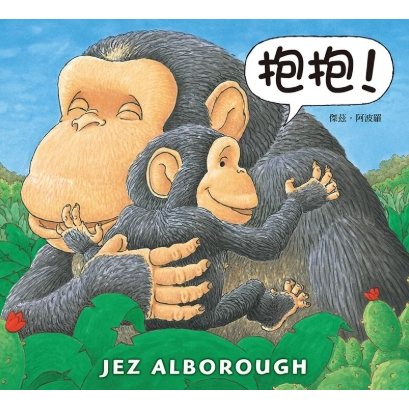 【樂森藥局】上誼文化 抱抱！