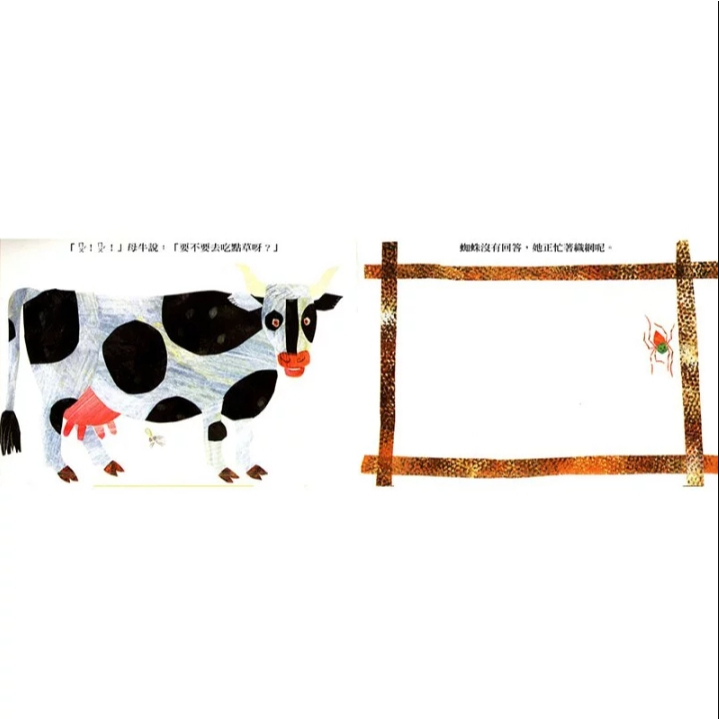 【樂森藥局】上誼文化 好忙的蜘蛛(硬頁書)