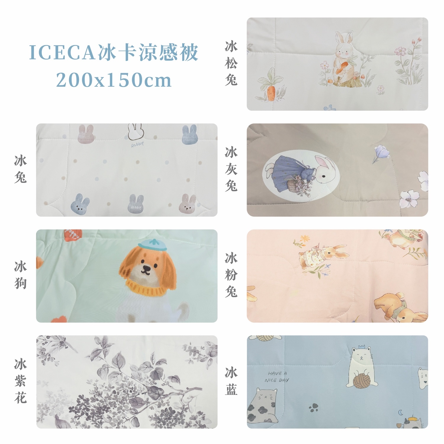 0813直播-純涼感夏被 ICECA冰卡涼感絲 200x150cm BA21