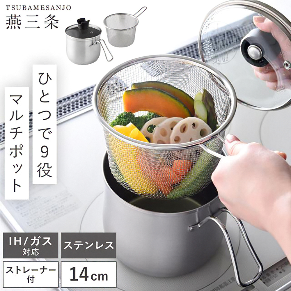 Arnest — 全能不鏽綱煮食鍋 14cm