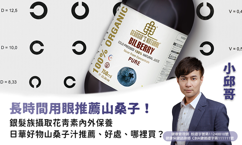 山桑子哪裡買