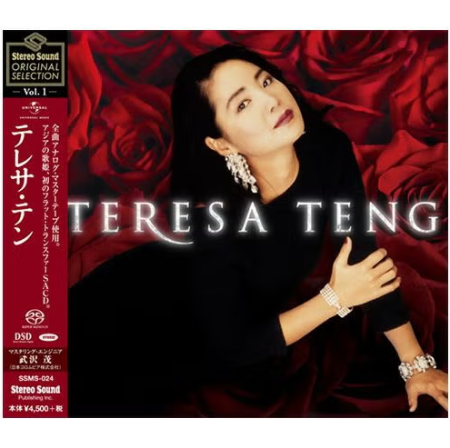 【SACD/SSMS-024】Stereo Sound ORIGINAL SELECTION Vol.1 「テレサ・テン」