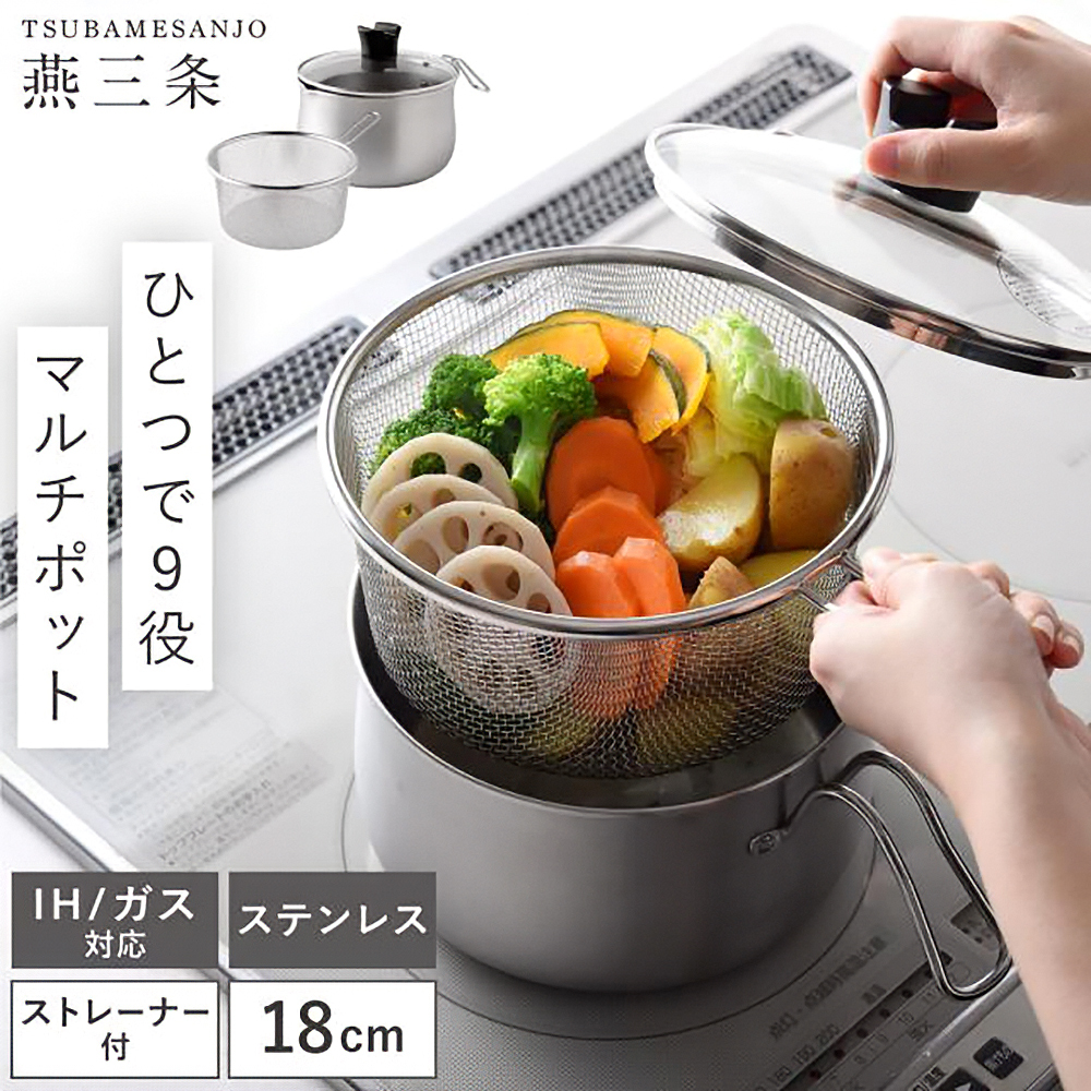 Arnest — 全能不鏽綱煮食鍋 18cm