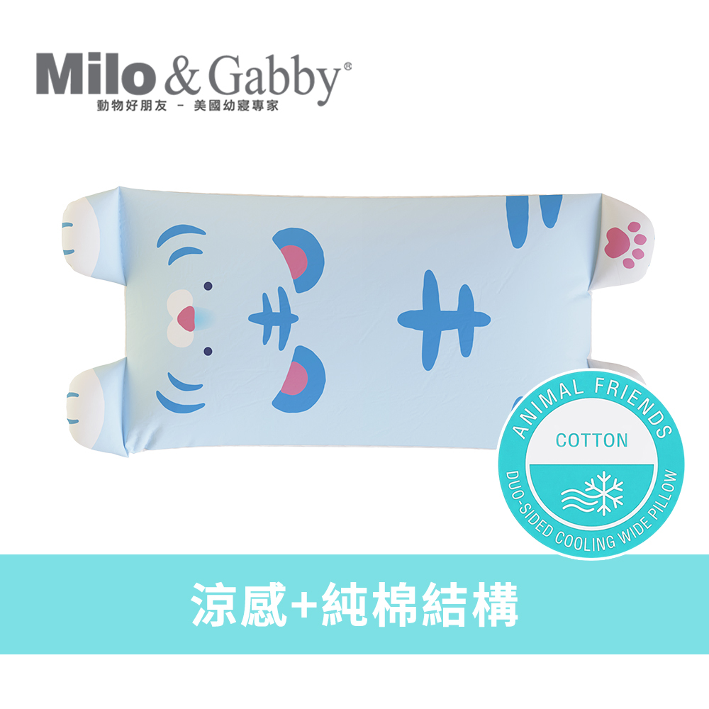 Milo&Gabby美國 3D超透氣網狀寬版大枕心+雙面寬版大枕套組_涼感純棉款｜Beco藍虎