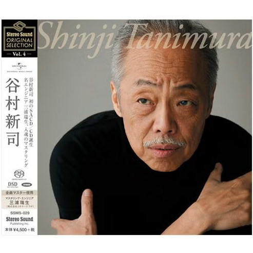 【SACD/SSMS-029】Stereo Sound ORIGINAL SELECTION Vol.4 「谷村新司」