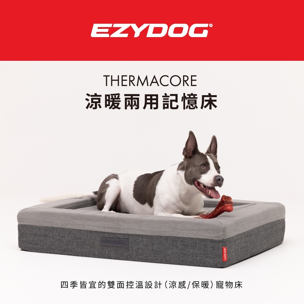 澳洲EZYDOG Thermacore 涼暖記憶寵物床 涼暖雙面設計