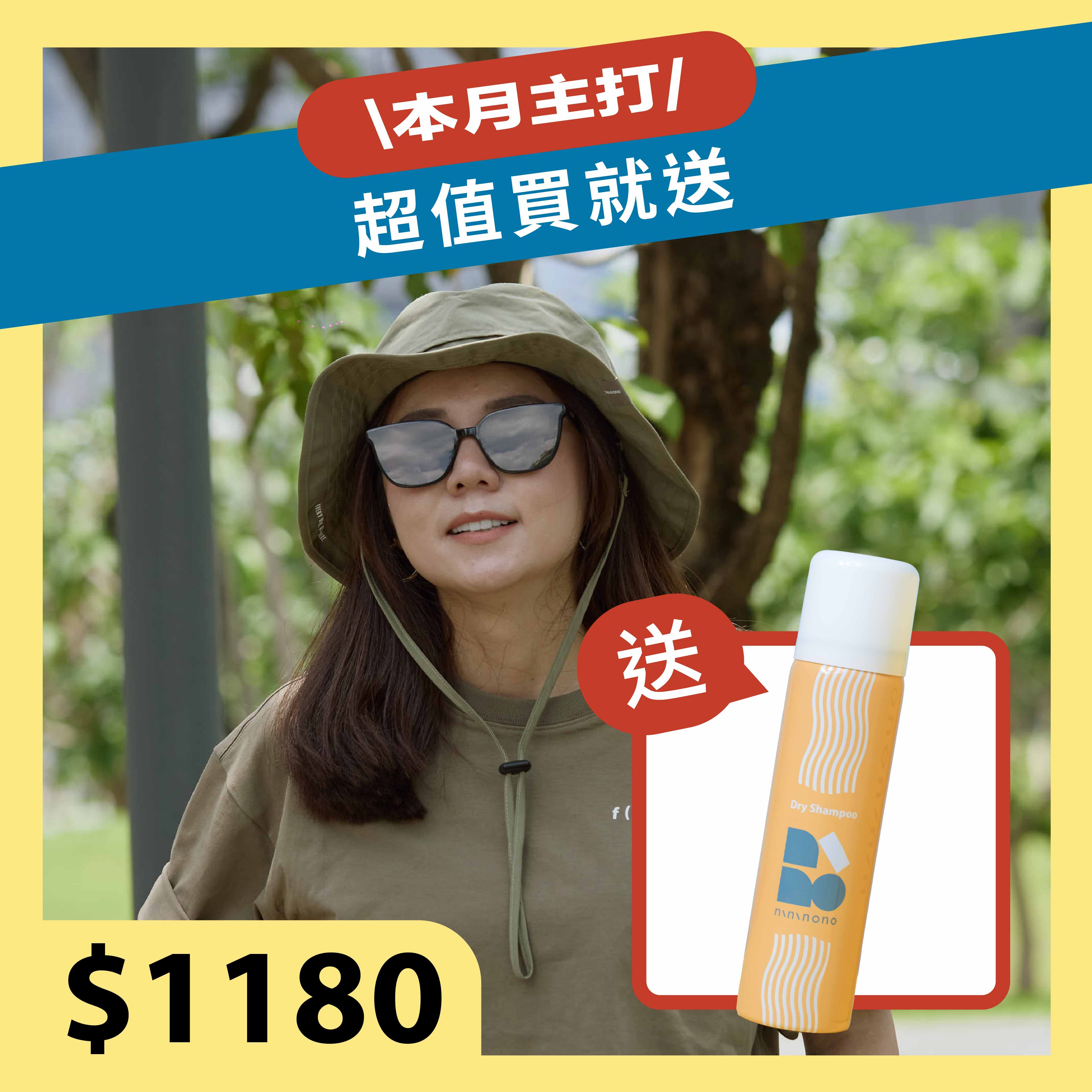 【本月主打】好遮好摺機能漁夫帽(凹豆綠) [贈] 髮根起立乾洗髮噴霧70ml-沁夏果香