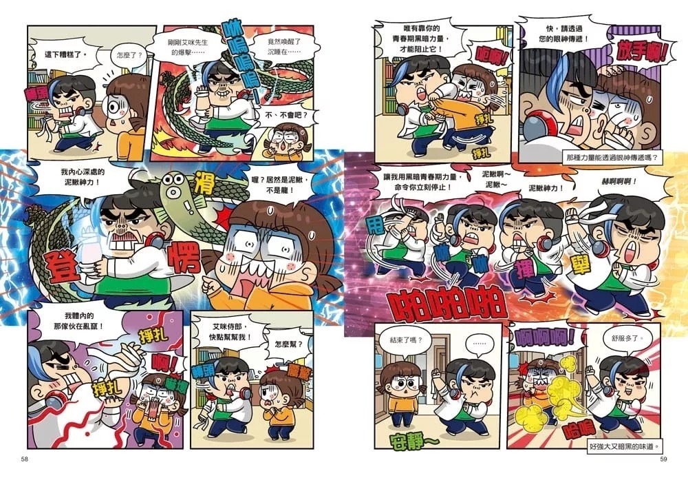 普通兄妹的搞笑對決9：傲嬌小暖男