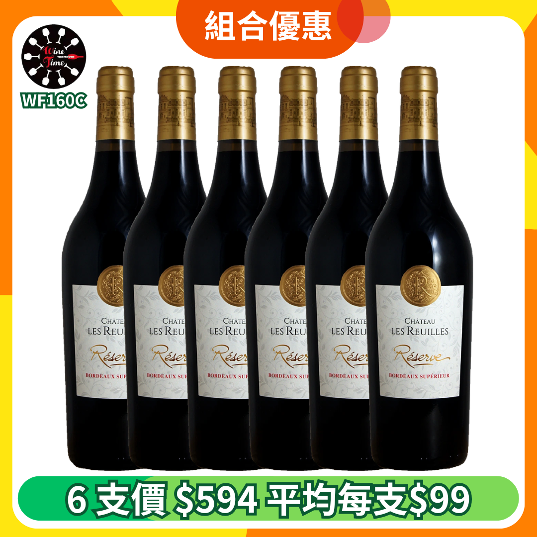Chateau Les Reuilles Reserve Bordeaux Superieur 2023 | 6支優惠套裝 (WF160C)