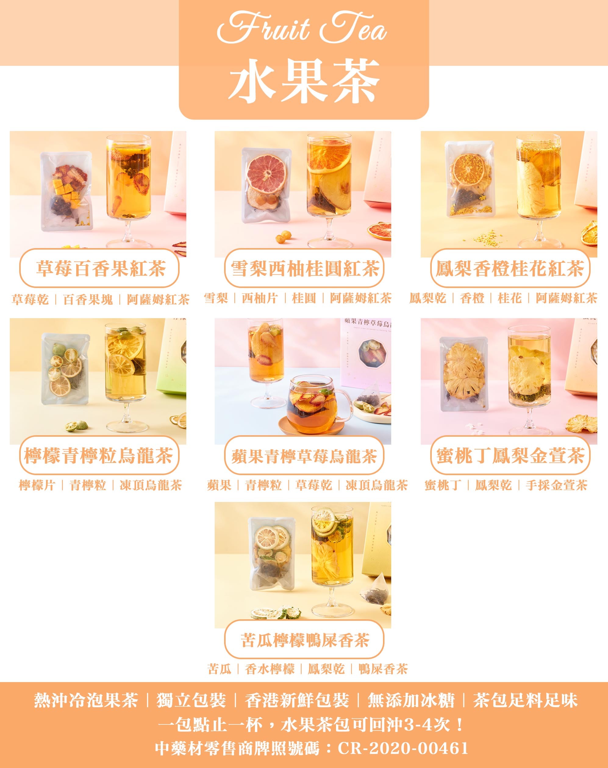 散水禮物 獨立包裝 任你配搭