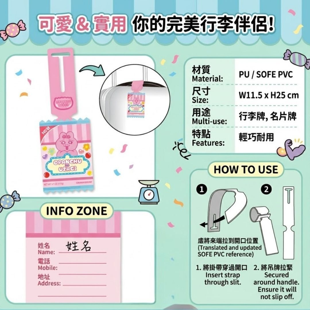 褲褲兔 底褲兔 行李牌 |名牌