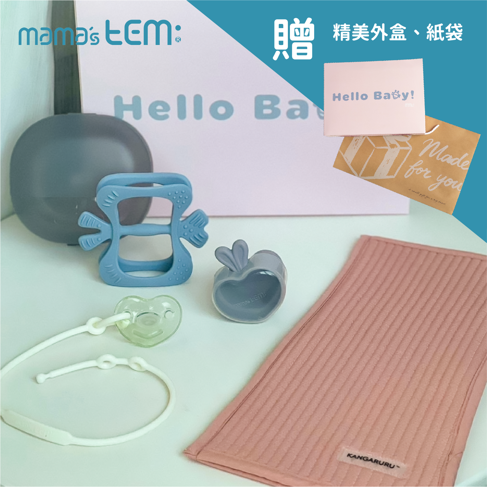 精緻彌月/生日禮盒【胖蝴蝶】-韓國MAMA's TEM美型固齒器奶嘴
