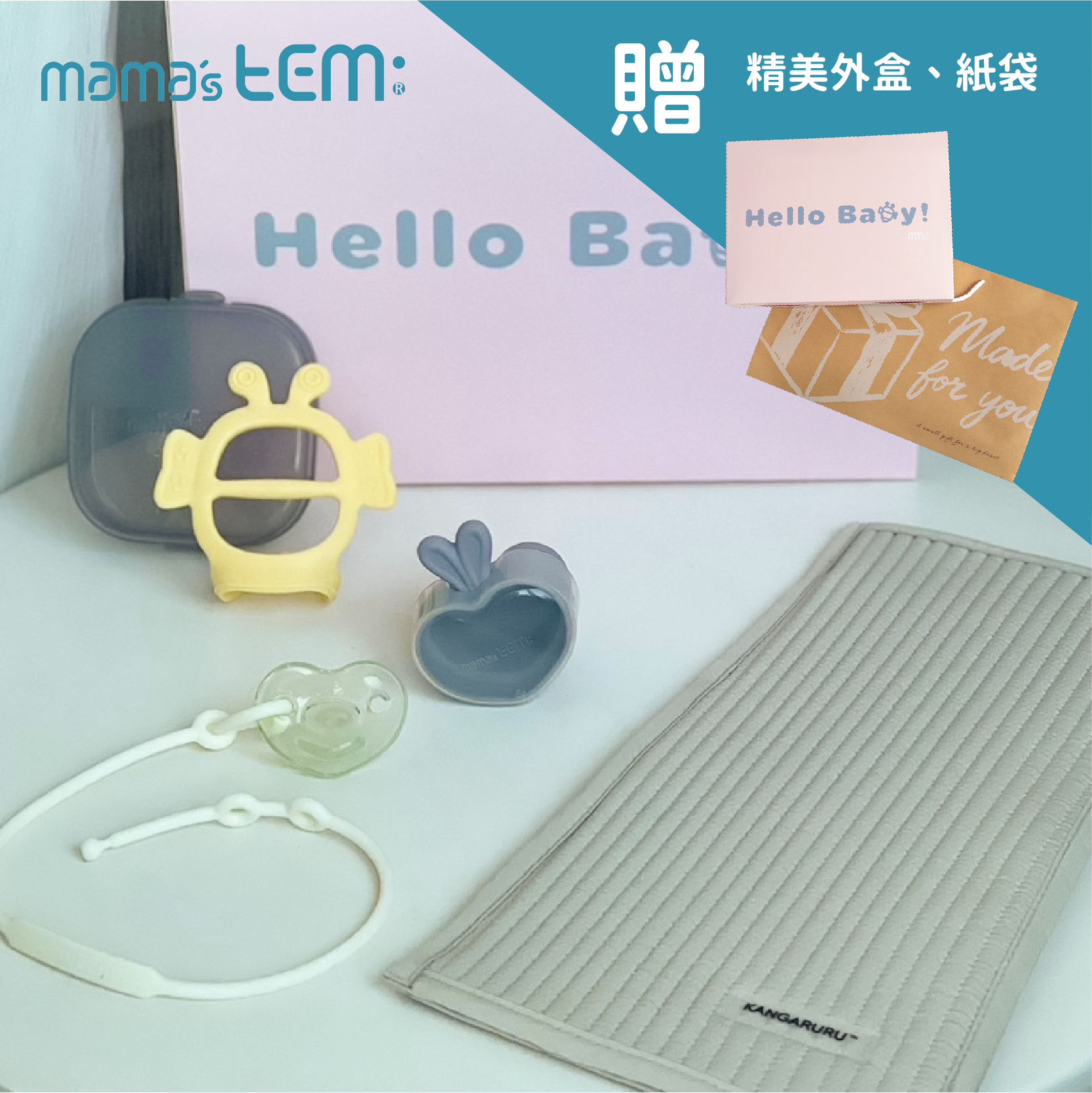 精緻彌月/生日禮盒【胖蜜蜂肉肉手】-韓國MAMA's TEM美型固齒器奶嘴