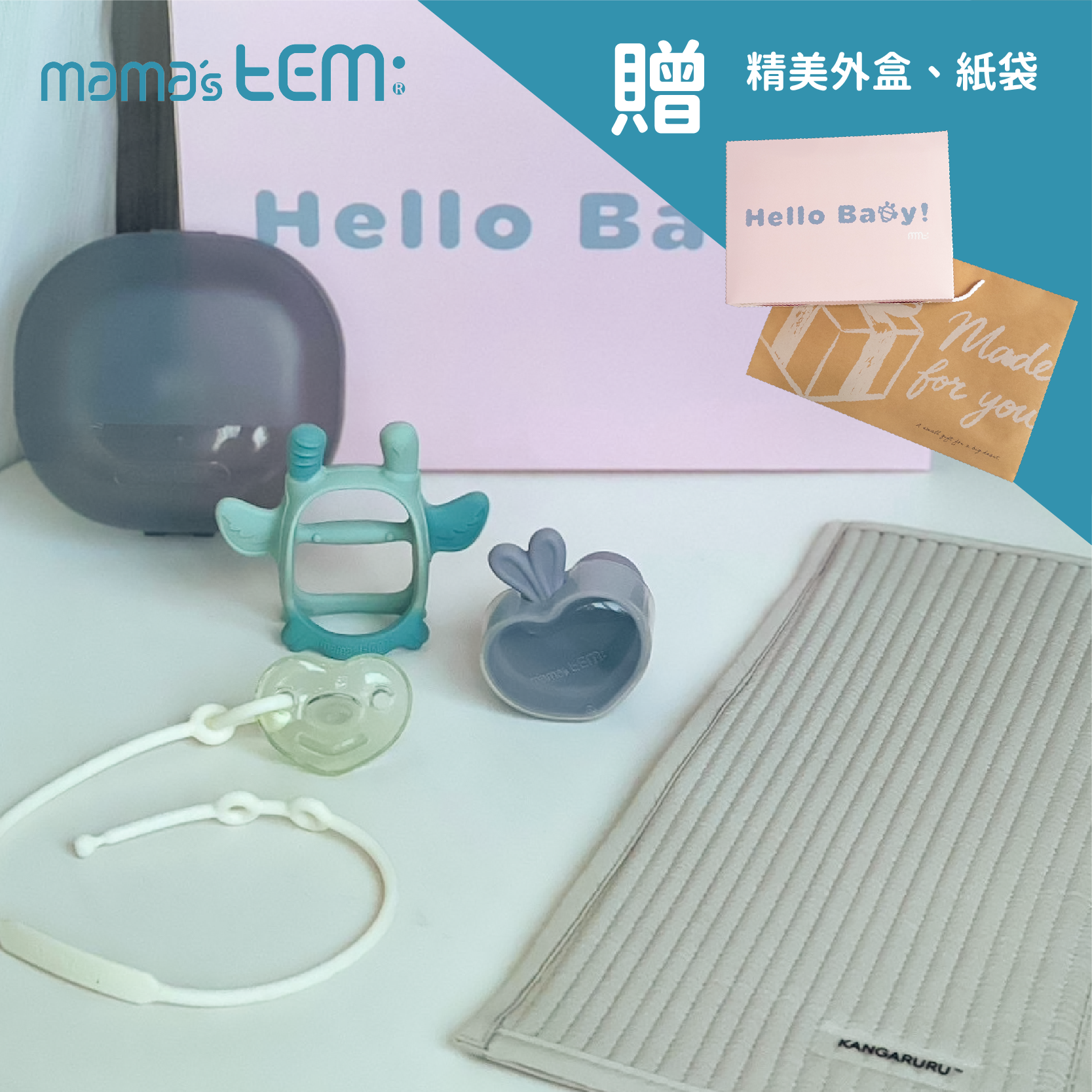 精緻彌月/生日禮盒【飛天小牛】-韓國MAMA's TEM美型固齒器奶嘴