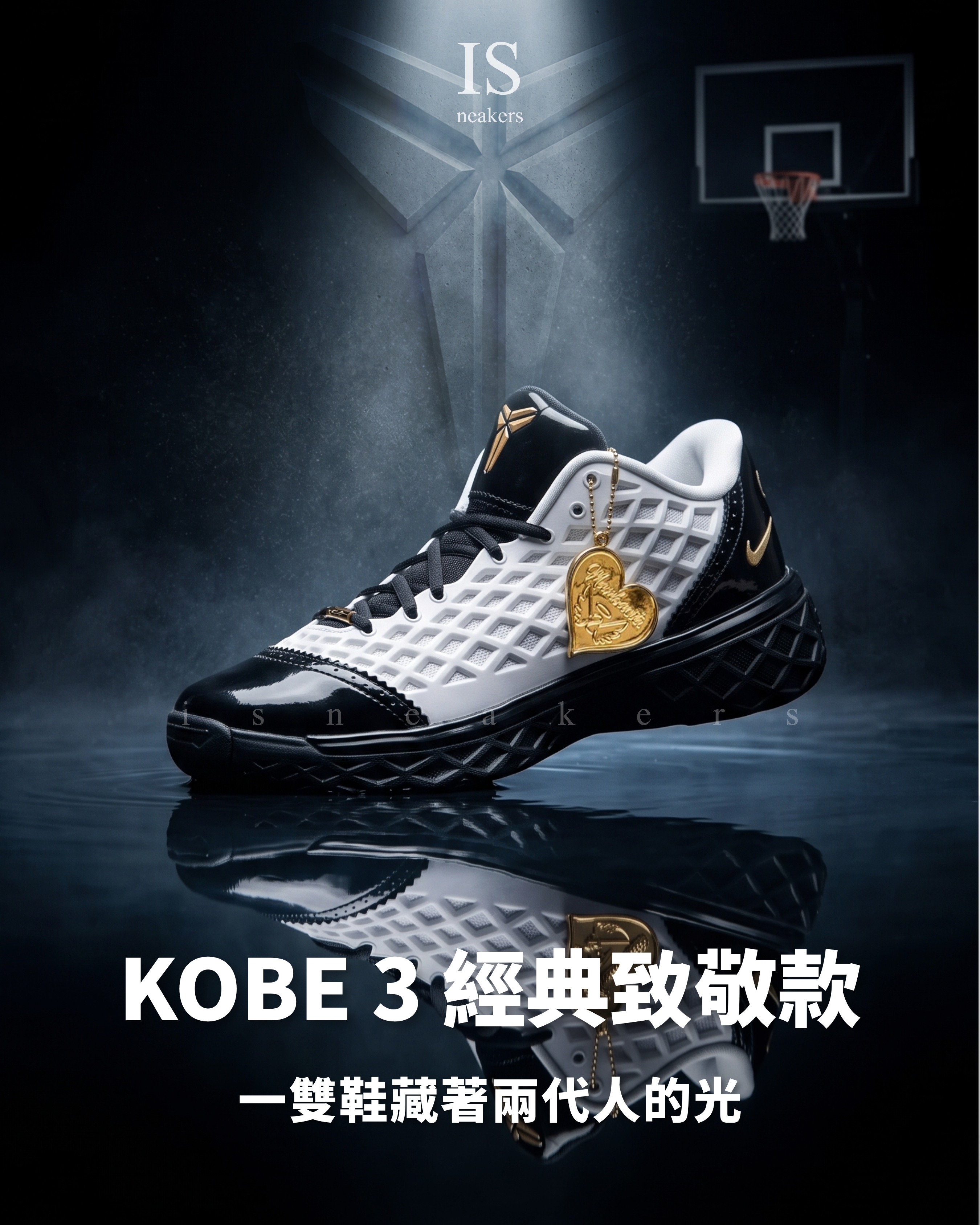 iSNEAKERS｜ NIKE KOBE 3 LOW 'Mambacita' 黑白曼巴 科比3 GIGI 實戰 籃球鞋 IQ3916-100