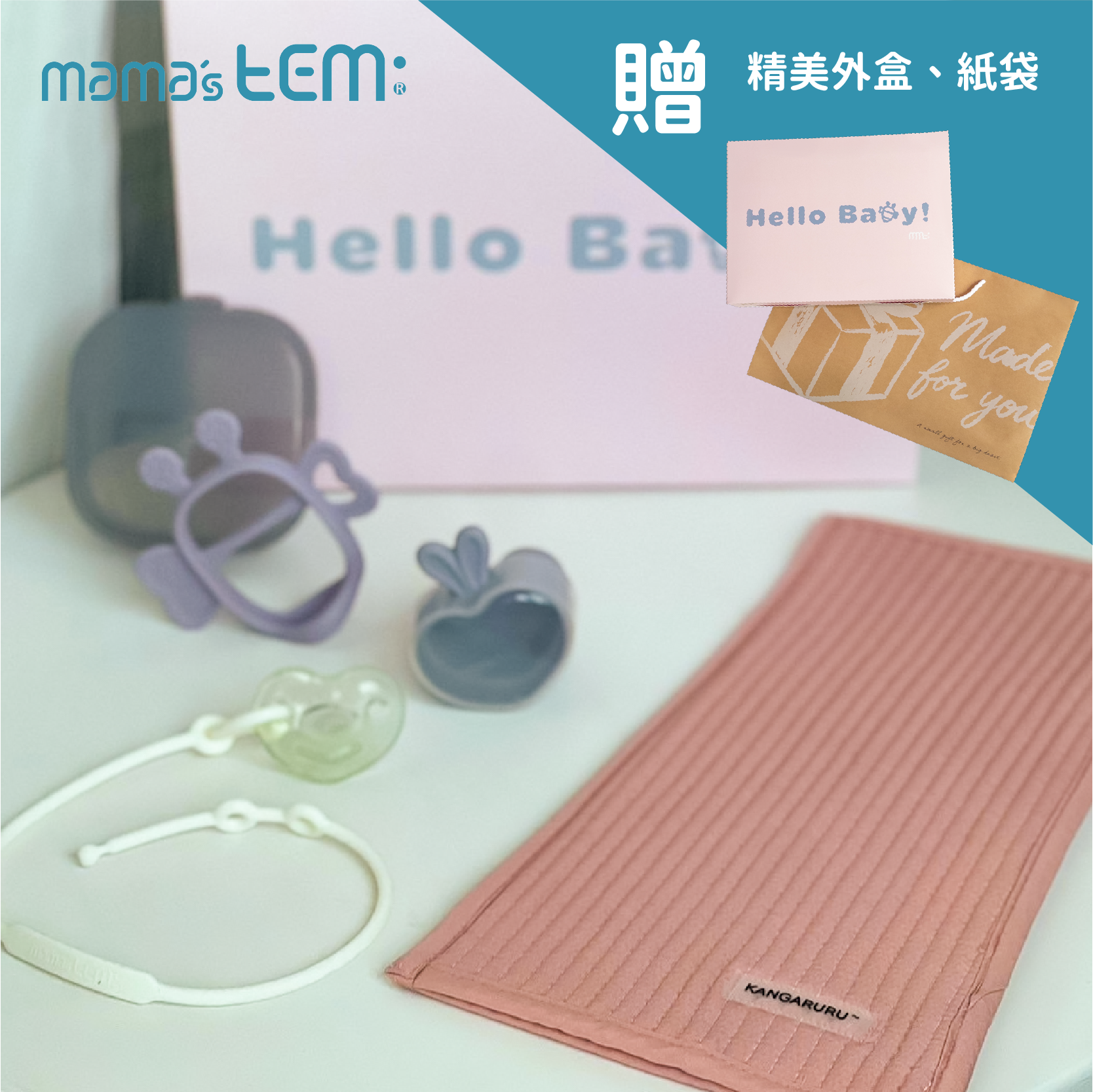 精緻彌月/生日禮盒【胖蜜蜂握握手】-韓國MAMA's TEM美型固齒器奶嘴