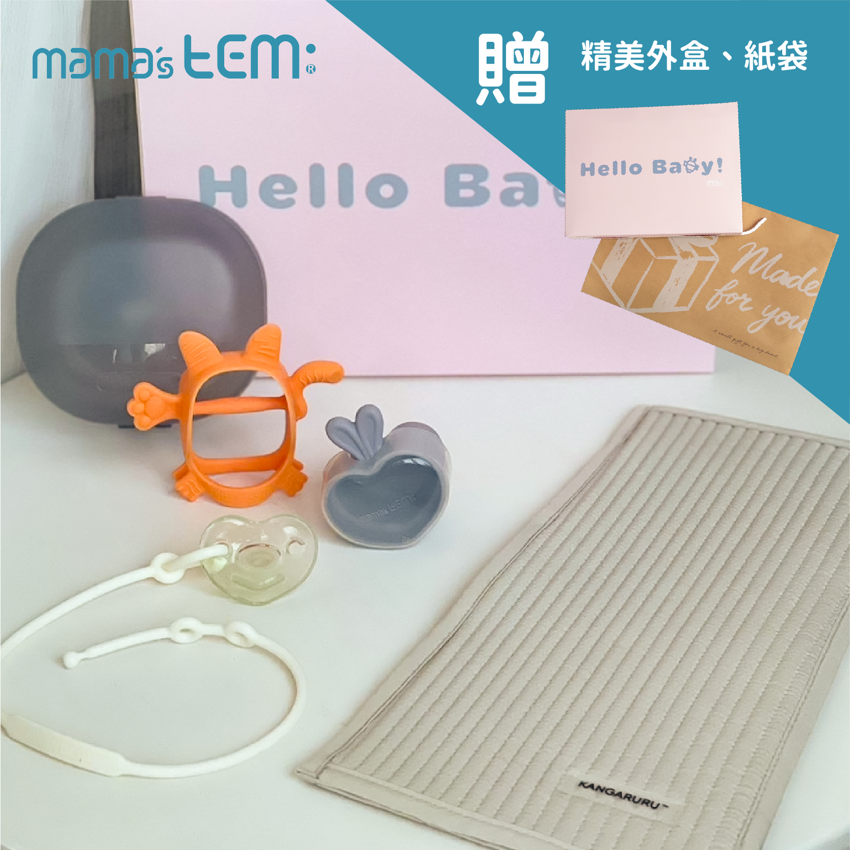 精緻彌月/生日禮盒【翹尾小虎】-韓國MAMA's TEM美型固齒器奶嘴