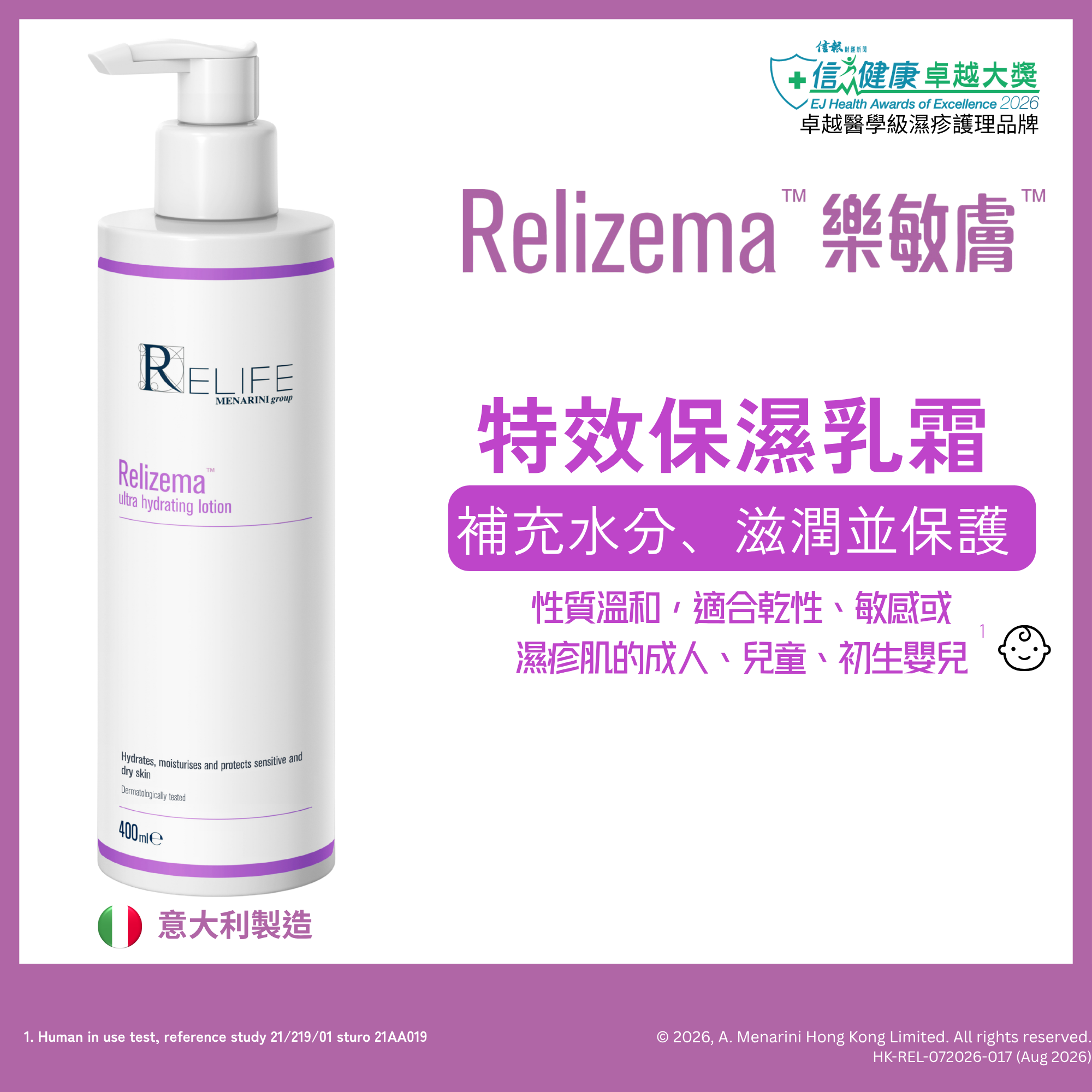 Relizema Ultra Hydrating Lotion 400ml