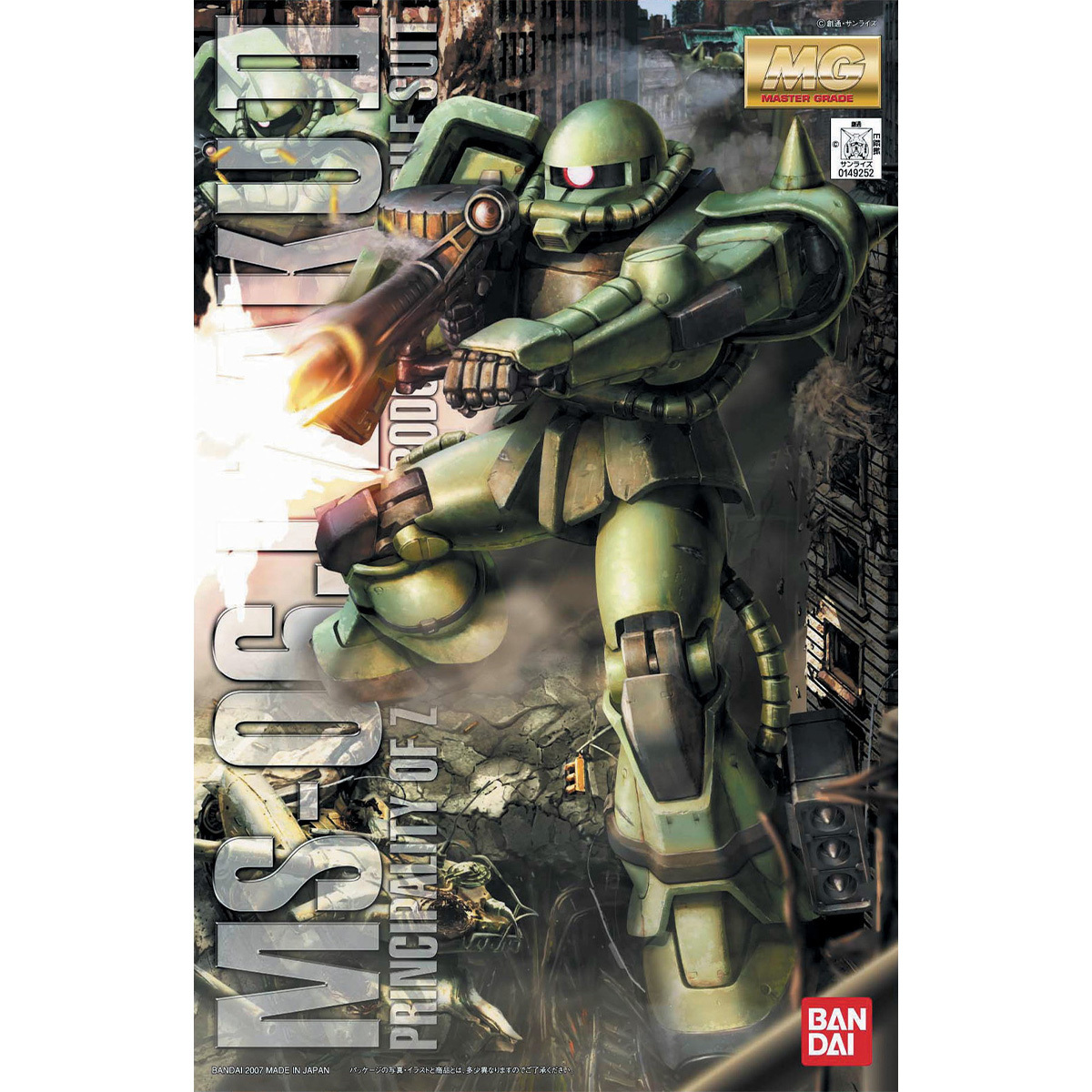 MG 1/100 ZAKU II VER. 2.0